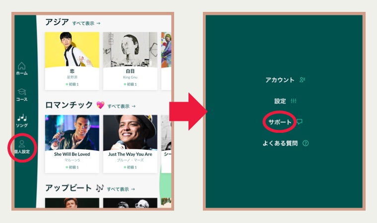 Skoove（スクーブ）